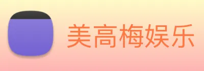 美高梅娱乐 logo